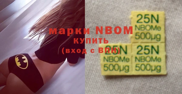 марки nbome Беломорск